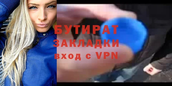 бутират Абинск