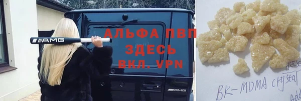 ALPHA PVP Абдулино